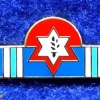 אות- 50 שנה לצה"ל
